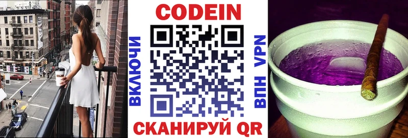 как найти закладки Сельцо Кодеин Purple Drank