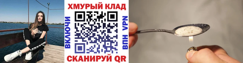 Героин герыч Сельцо