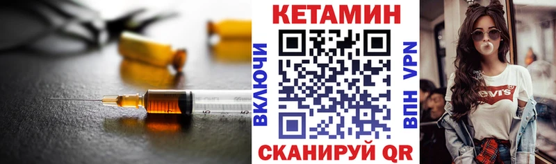 Кетамин VHQ  Сельцо 