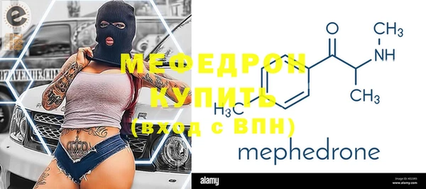 мефедрон Алексин