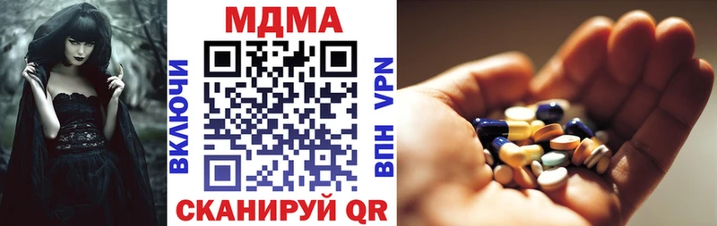 МДМА молли  где купить наркотик  Сельцо 
