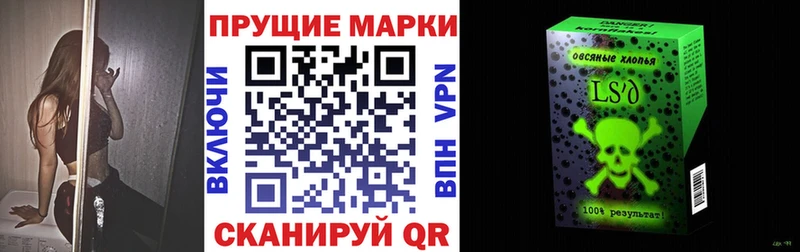 Марки 25I-NBOMe 1,8мг  купить  цена  KRAKEN ONION  Сельцо 